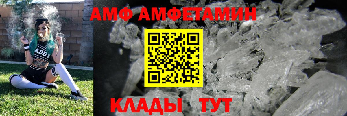 АМФЕТАМИН Premium Ревда