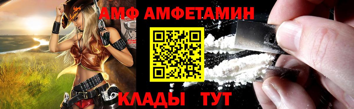 АМФЕТАМИН 97%  Вход с VPN  Амфетамин  Ревда 