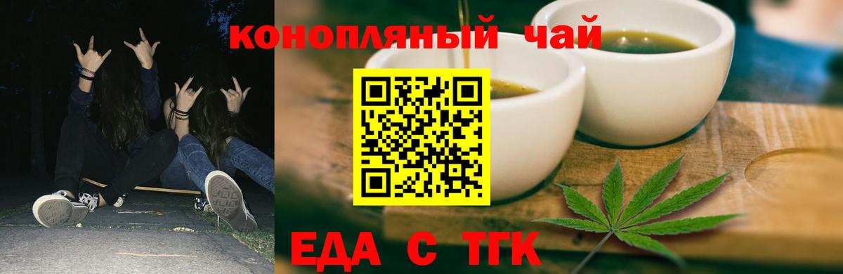 Ревда  Canna-Cookies конопля  Вход с VPN 