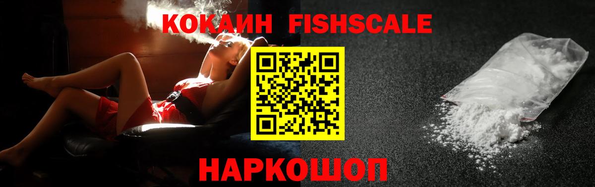 Cocaine Колумбийский  COCAIN 99%  Вход с VPN  Ревда 