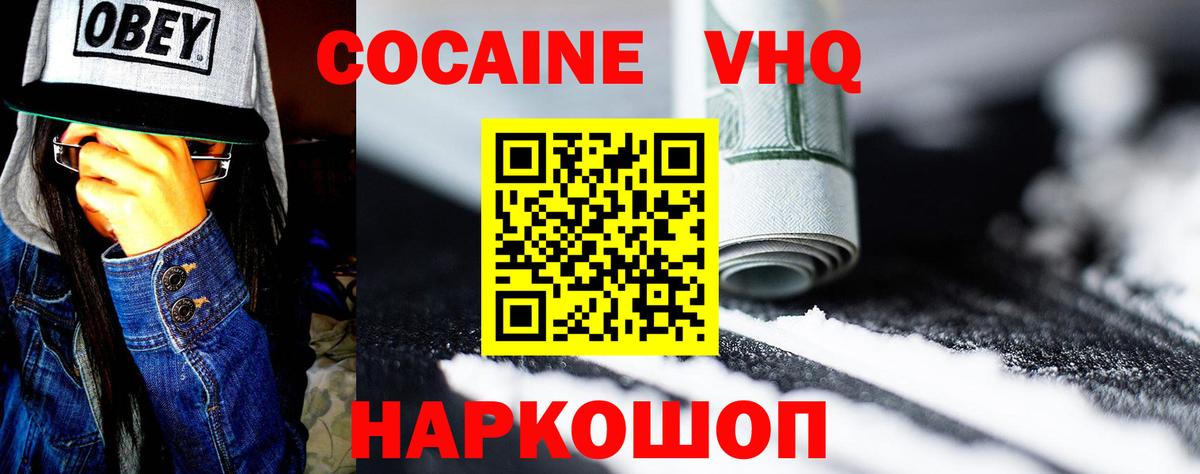 КОКАИН Колумбийский Ревда