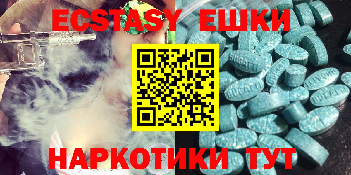 Ecstasy 99% Ревда