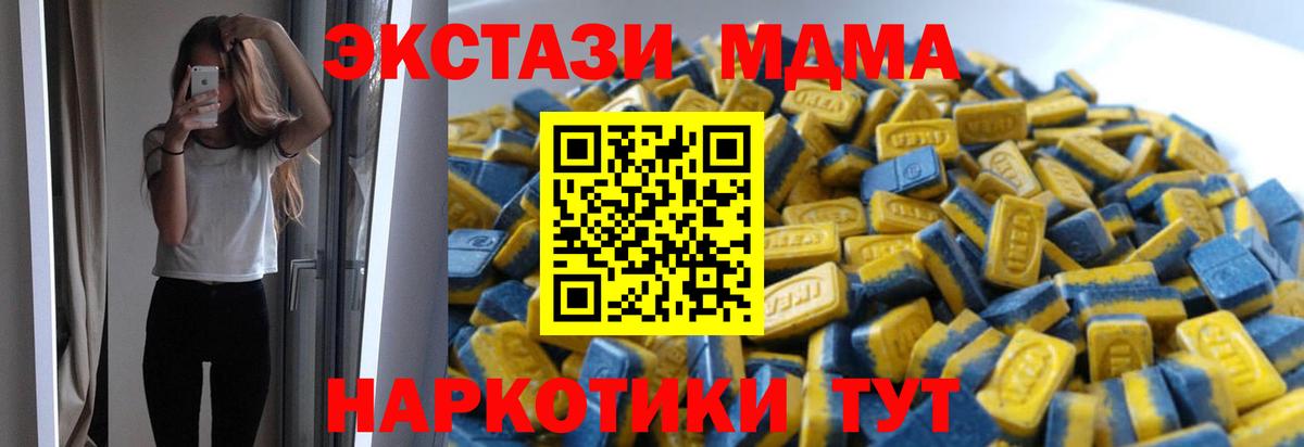 Ecstasy  Вход с VPN  Ревда  ЭКСТАЗИ диски  ЭКСТАЗИ 250 мг 