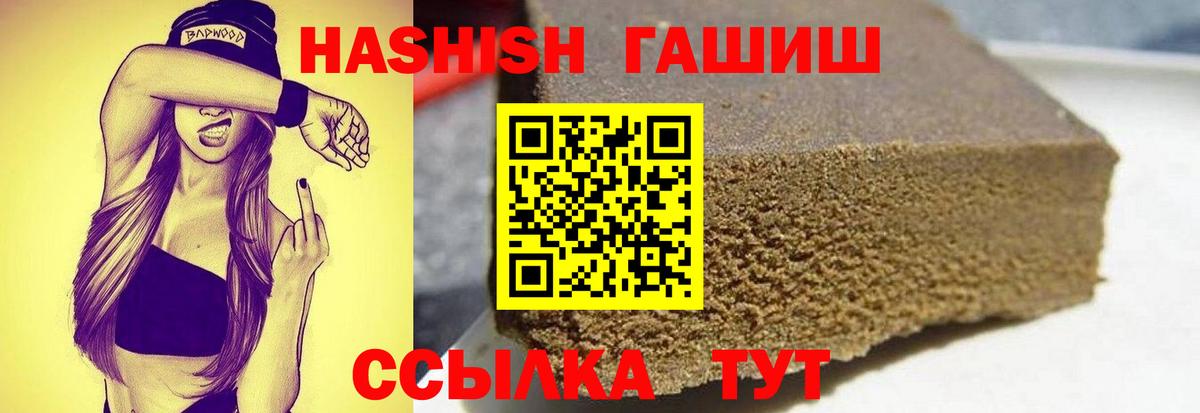 ГАШИШ хэш  Гашиш hashish  Вход с VPN  Ревда 