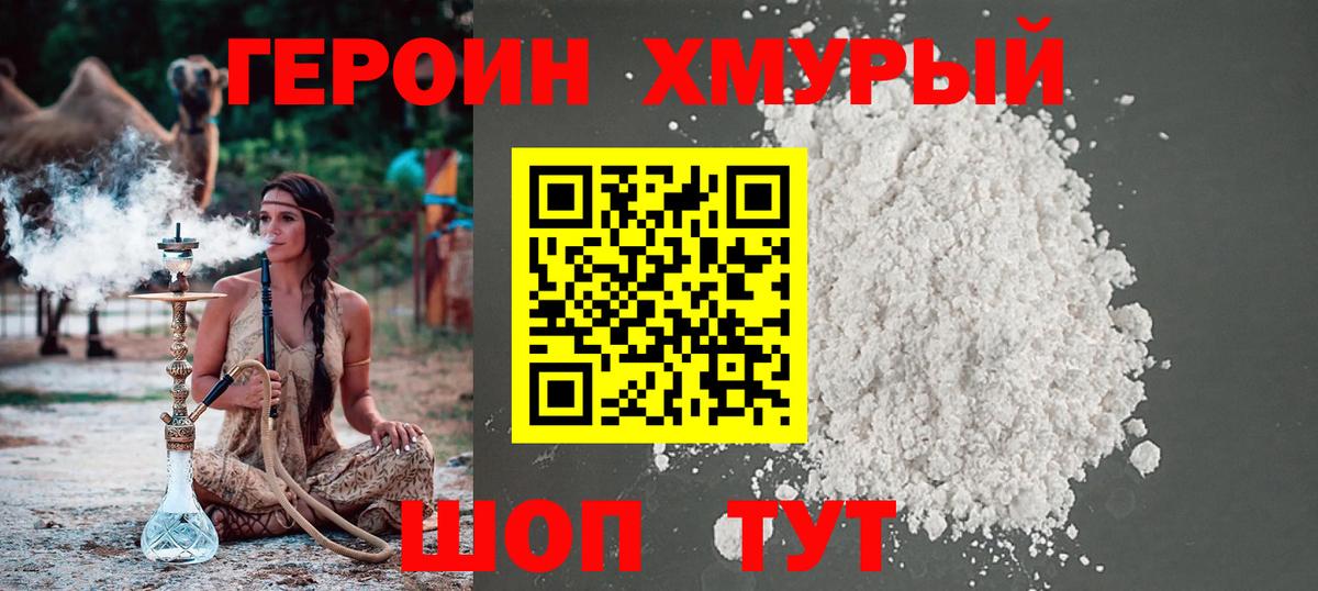 ГЕРОИН гречка  Вход с VPN  ГЕРОИН  Ревда 