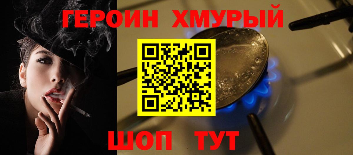 ГЕРОИН афганец Ревда
