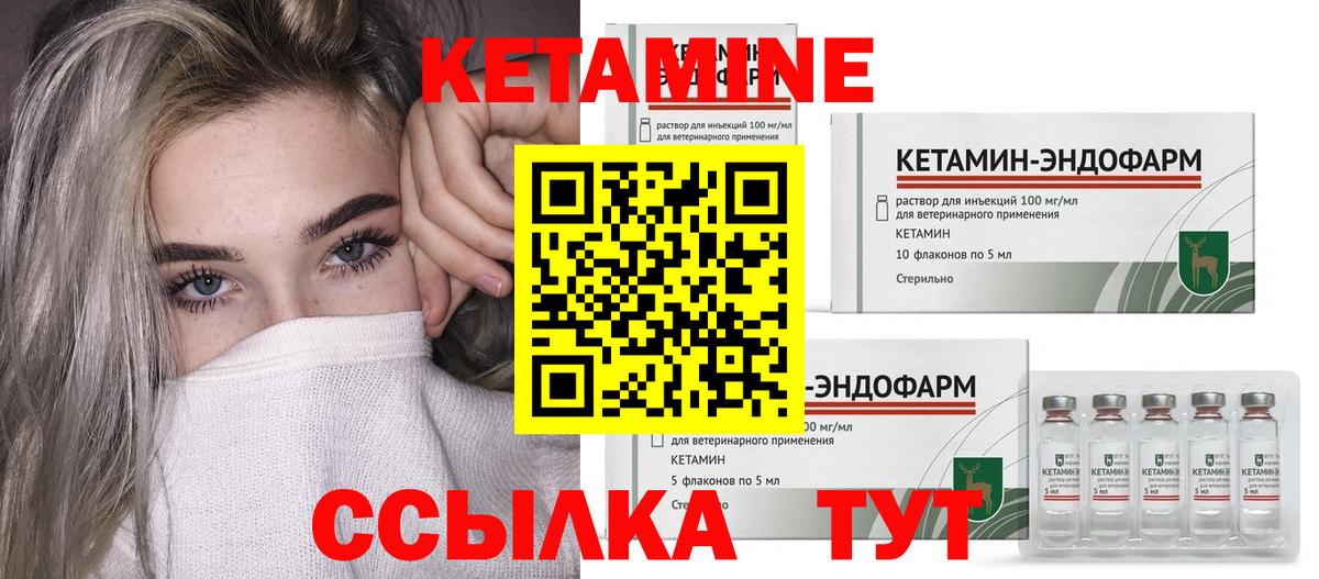 КЕТАМИН VHQ Ревда