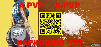 ALPHA-PVP Бузулук