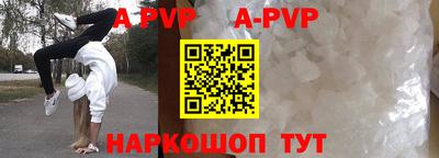 ALPHA-PVP Бузулук
