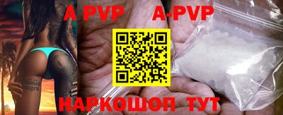 ALPHA-PVP Бузулук