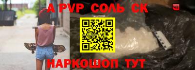 ALPHA-PVP Бузулук