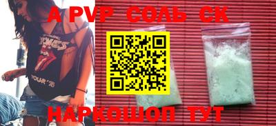 ALPHA-PVP Бузулук