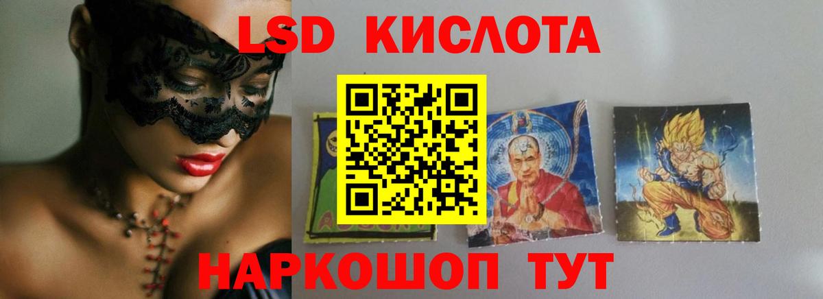 Лсд 25 экстази ecstasy Ревда