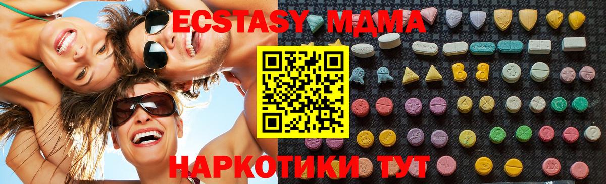 MDMA VHQ  Вход с VPN  Ревда 