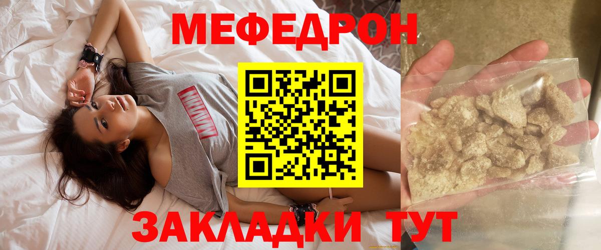 Мефедрон  МЕФ мука  Вход с VPN  Ревда  Меф мука  Меф 