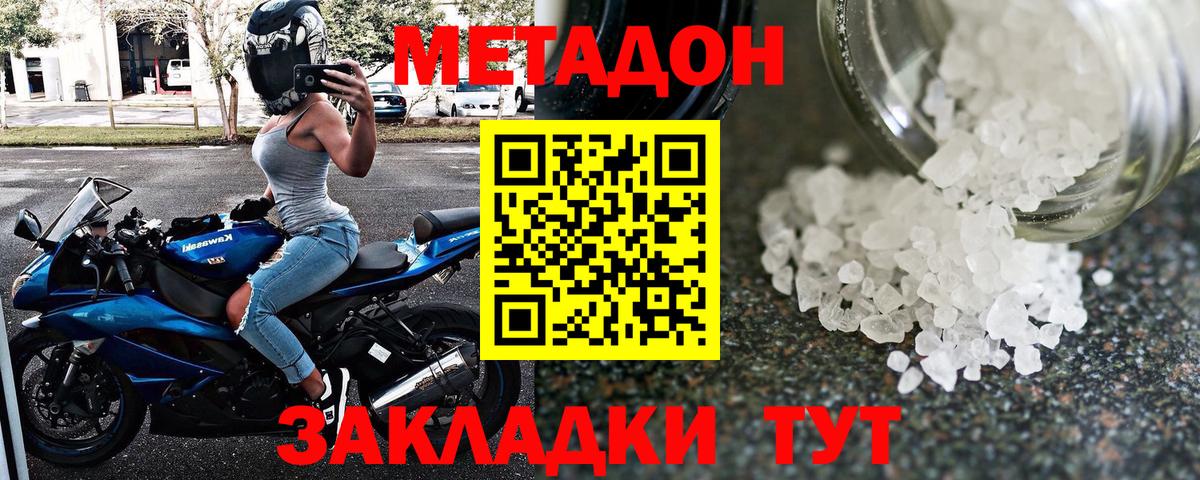 Метадон кристалл  гидра зеркало  Ревда  Вход с VPN 