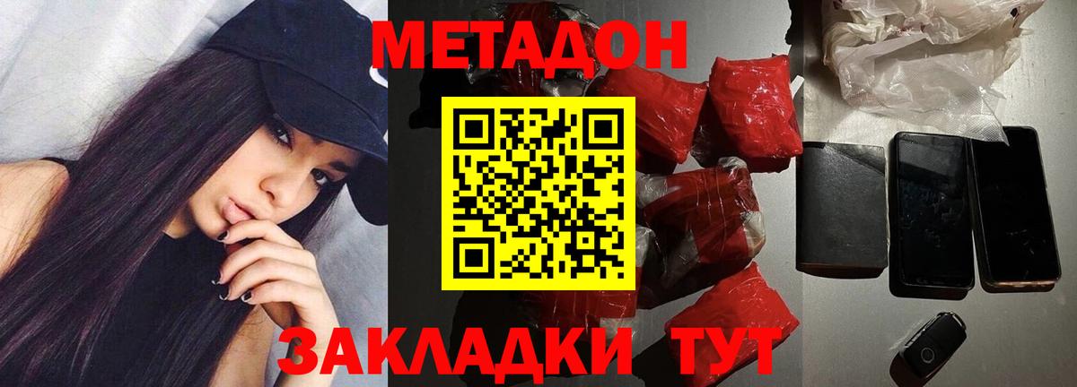 МЕТАДОН белоснежный Ревда