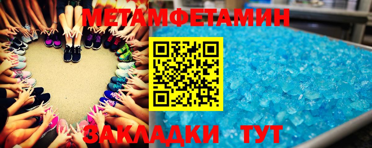 Первитин Декстрометамфетамин 99.9%  Первитин Декстрометамфетамин 99.9%  Вход с VPN  Ревда 