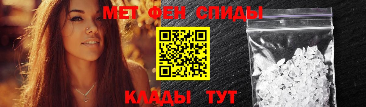 МЕТАМФЕТАМИН Декстрометамфетамин 99.9% Ревда