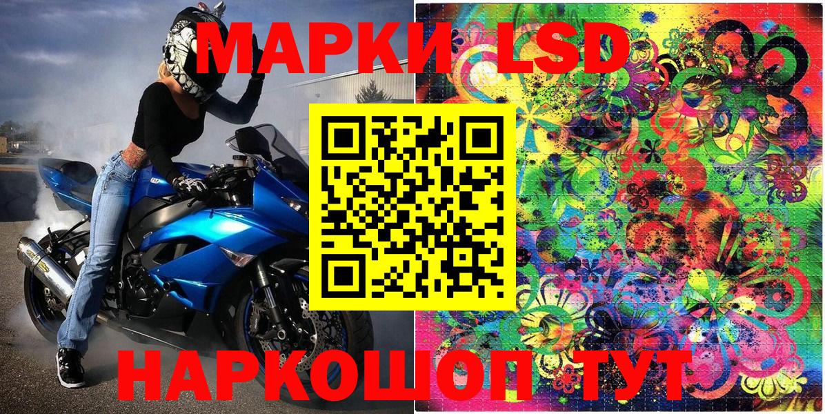 Марки 25I-NBOMe 1500мкг Ревда