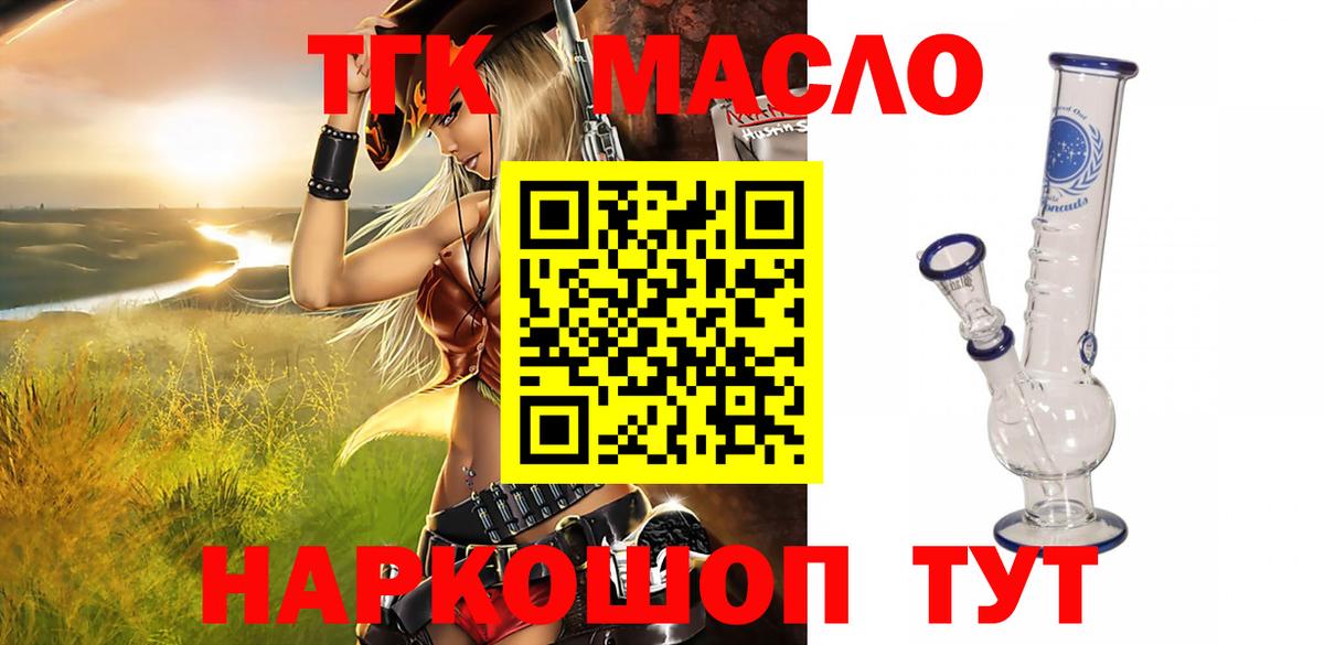 Ревда  ТГК гашишное масло  Дистиллят ТГК жижа  Вход с VPN 