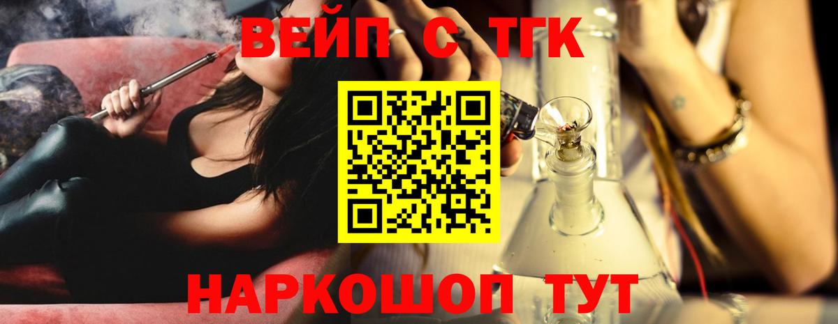 ТГК жижа Ревда