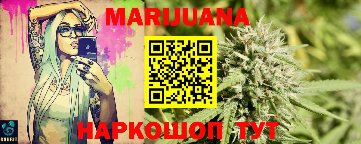 МАРИХУАНА AK-47 Ревда